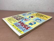 ra06◯「てれびくん 5月号ふろく 」 ウルトラマン80 ヒロインくん 当時物 昭和55年 小学生 てれびくんコミックス 円谷プロ_画像4