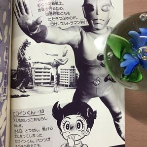 ra06◯「てれびくん 5月号ふろく 」 ウルトラマン80 ヒロインくん 当時物 昭和55年 小学生 てれびくんコミックス 円谷プロの画像6