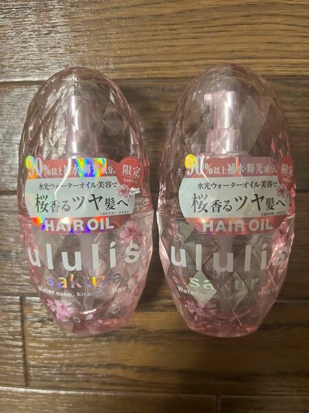 ウルリス　ヘアオイル　100ml　2個