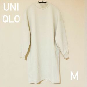 UNIQLO ユニクロ　長袖ワンピース　パーカー　無地　スウェット