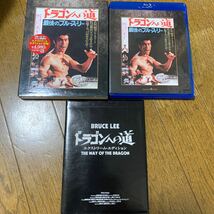 ドラゴンへの道 エクストリーム・エディション　Blu-ray_画像1