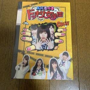 新品未開封　DVD　AKB48 ドッキリ女学園