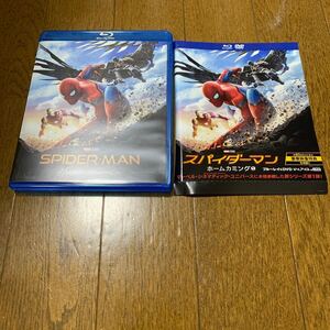 スパイダーマン：ホームカミング ブルーレイ＆DVDセット