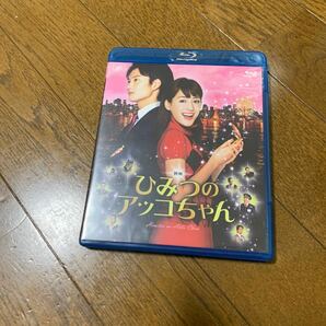 「映画 ひみつのアッコちゃん('12「映画 ひみつのアッコちゃん」製作委員会)〈Blu-ray2枚組〉」 綾瀬はるか / 岡田将生 / 川村泰祐