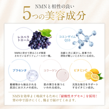 NMN 15000㎎ 日本製 プラセンタ レスベラトロール コエンザイム コラーゲン配合 30日分 60カプセル 純度99%以上 国内GMP認定 サプリメント_画像4