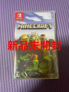 Switch Minecraft マインクラフト　新品未開封