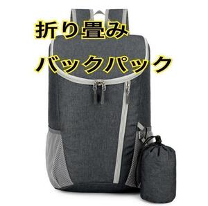 Складная сумка большой емкости Легкая водонепроницаемая сумка на открытом воздухе Travel Sportback Grey Grey