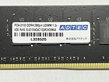 合計8GB (4GB 2枚セット ) アドテック PC4-2133 DDR4 中古品 　その４_画像2