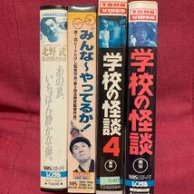 あの夏、いちばん静かな海。みんな〜やってるか！学校の怪談14 VHS4本組北野武ビートたけし平山秀幸ダンカン真木蔵人野村宏伸原田美枝子_画像3