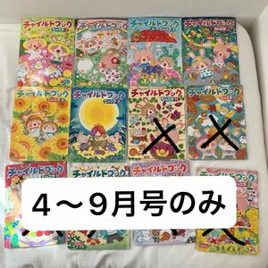 チャイルドブック ジュニア 6冊 セット 4〜9月号 まとめ売り 知育絵本 3-4歳