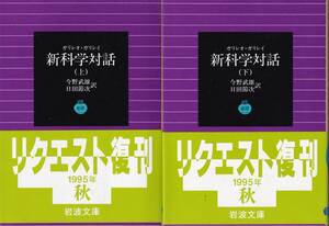  gully Leo * gully Ray new science against story top and bottom volume . now .. male * day rice field . next translation Iwanami Bunko Iwanami bookstore request ..