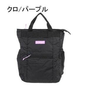 Columbia 2WAYトートリュック PU8534 クロ/パープル