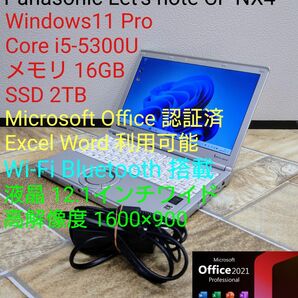 Win11 i5-5300U メモリ16GB SSD 2TB Panasonic Let's note CF-NX4