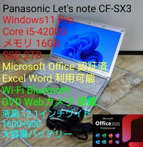 Win11 i5-4200U メモリ16GB SSD 2TB Panasonic Let's note CF-SX3