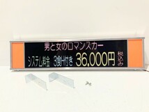 ワンマンアンドン灯Sサイズ カーテンレール挟み込み取り付け仕様「男と女の～」デコトラ アートトラック_画像7