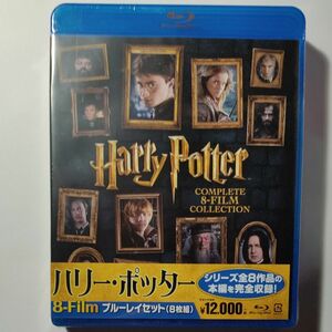 ハリーポッター 8-Film ブルーレイセット (8枚組) [Blu-ray]　新品未開封