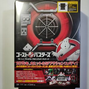 ゴーストバスターズ ブルーレイ プレミアムプロトンパックパッケージ (初回生産限定) [Blu-ray]　新品未開封