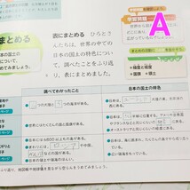 【A】小5 社会 上下巻 東京書籍 教科書 2023年度 令和5年度_画像5