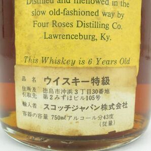 【未開栓】フォアローゼス FOUR ROSES ケンタッキー バーボン ウイスキー 特級 750ml 43%の画像7