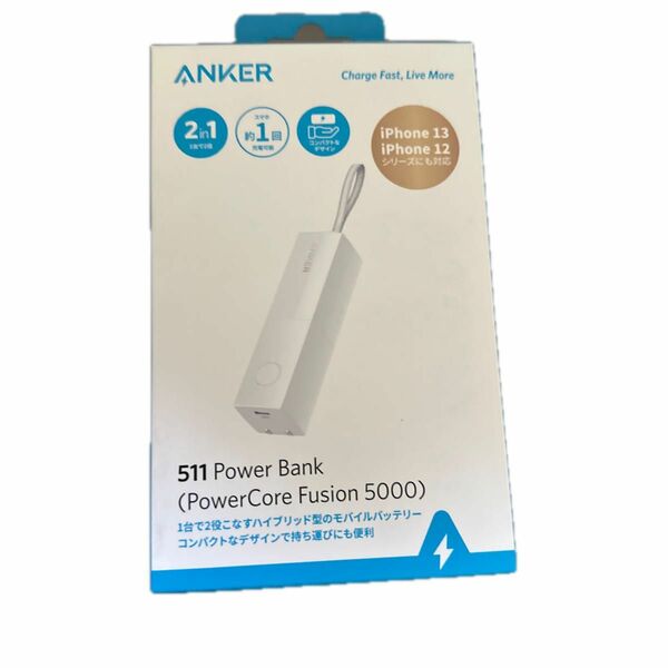 A1633N23 （521 Power Bank PowerCore Fusion 45W ホワイト）