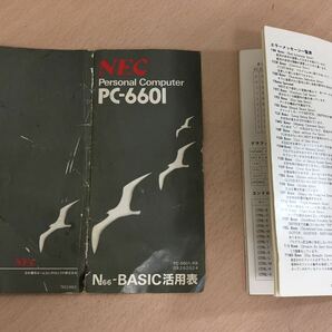 【保管品S5592】NEC PC-6601 取扱説明書 N66-BASIC活用表 の画像6