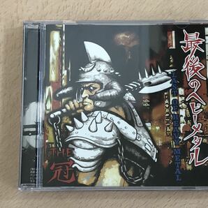 【保管品S5603】THE 冠 CD 最後のヘビーメタル Last Of Heavy Metalの画像1