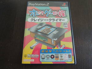 ★何本でも送料185円★　PS2　オレたちゲーセン族 【クレイジークライマー】 ★動作OK★