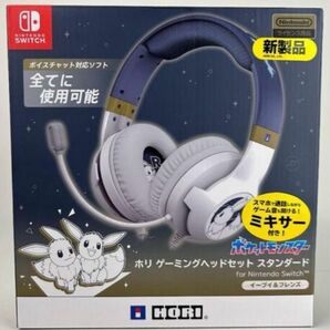 【大人気レア】ホリ　ポケモン ゲーミングヘッドセット イーブイ&フレンズ　新品未使用