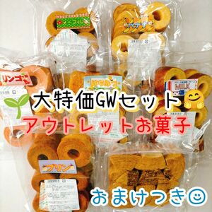 GW特盛セット♪訳ありバウム 香月堂アウトレット バウムクーヘン お菓子 はしっこ 切り落とし 大容量 チョコ メープル りんご