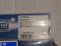 ZRX1200-DAEG用 PLOT スゥエッジライン フロントブレーキとクラッチホースのセット ステンレスフィッティング STWB730_画像2