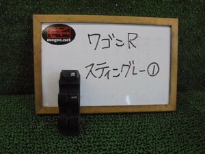 3DR6016IM4 ) スズキ ワゴンR スティングレー MH23S 純正運転席パワーウィンドウスイッチ