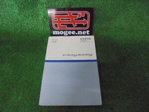 3DO8084X6-3 ) Honda Odyssey absolute RB1 latter term type original owner manual 