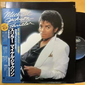 マイケル・ジャクソン Michael Jackson 帯付き 見開きジャケ / スリラー Thriller 253P-399 LP レコード アナログ盤の画像1