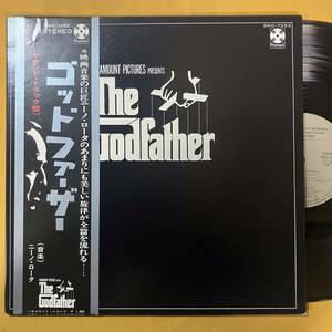 ゴッドファーザー The Godfather 帯付き OST ニーノ・ロータ Nino Rota SWG-7253 LP レコード アナログ盤