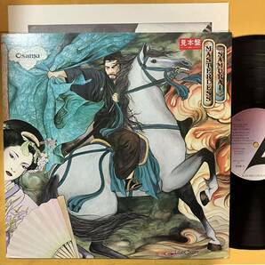 美盤 見本盤 喜多嶋修 Osamu Kitajima / 素浪人 Masterless Samurai ALR-6035 LP レコード アナログ盤の画像1