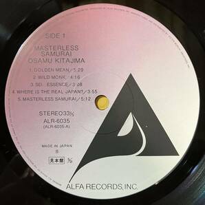 美盤 見本盤 喜多嶋修 Osamu Kitajima / 素浪人 Masterless Samurai ALR-6035 LP レコード アナログ盤の画像2