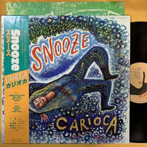 カリオカ Carioca 帯付き / スヌーズ Snooze 28MK0012 ボサノヴァ 今剛 LP レコード アナログ盤