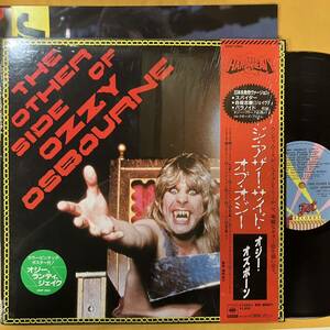 美盤 オジー・オズボーン シュリンク付き / ジ・アザー・サイド・オブ・オジー The Other Side Of Ozzy Osbourne 28AP2982 LP レコード