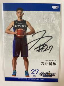 【石井講祐（シーホース三河）】BBM 2024 B.LEAGUE 2023-24 FAST BREAK 1st Half☆直筆サインカード/20枚限定