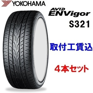 AVID ENVigor S321 245/45R20 103W XL タイヤ×4本セット