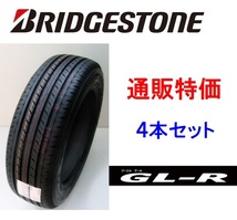 215/65R16 109/107R　ブリヂストン GL-R ドレスアップ バン専用タイヤ 4本セット通販【メーカー取り寄せ商品】_画像1