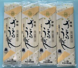 【佐賀県特産】8人前 レア 神崎 ざるうどん 乾麺 プレゼント クーポン利用 うどん 食品 ギフト 田舎うどん