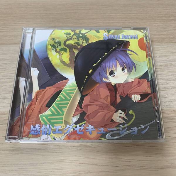 感情エグゼキュージョン / Silver Forest CD 帯付き★美品　東方プロジェクト