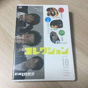 COLORSコレクション コメディーショートフィルム DVD★新品未開封