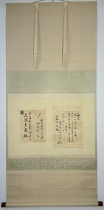 [.. axis ] Yamamoto . 10 six [ three .. warehouse addressed to paper .] genuine work genuine writing brush guarantee Showa era 17 year 4 month 3 day envelope stamp . seal navy large . ream ..... length .