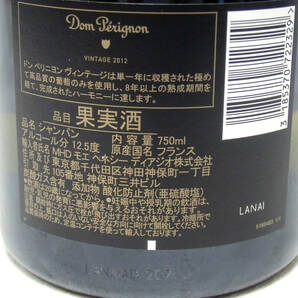 G52690【未開栓】Dom Perignon ドン・ペリニヨン 2012 750ml 12.5度の画像5