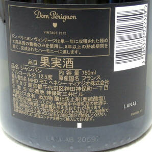 G52691【未開栓】Dom Perignon ドン・ペリニヨン 2012 750ml 12.5度の画像5