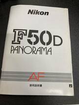 Nikon F50D PANORAMA フィルムカメラ カメラセット AF レンズ2本付属 カメラバッグ付き 作動未確認 ジャンク品_画像10