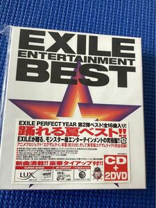 EXILE BEST DVD2枚＋CD1枚 ★定価5040円★ ENTERTAINMENT 