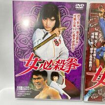 全国劇場公開作品 DVD 志穂美悦子 主演 華麗なる追跡 女必殺拳 危機一髪 3本まとめ 保管品_画像3